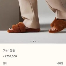 Hermes Oran Fur Sandals Natural Size 37 Official