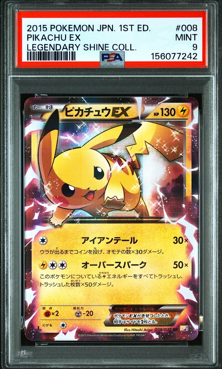Pikachu EX 008/027 CP2: Legendary Shine Collection Holo (Japanese