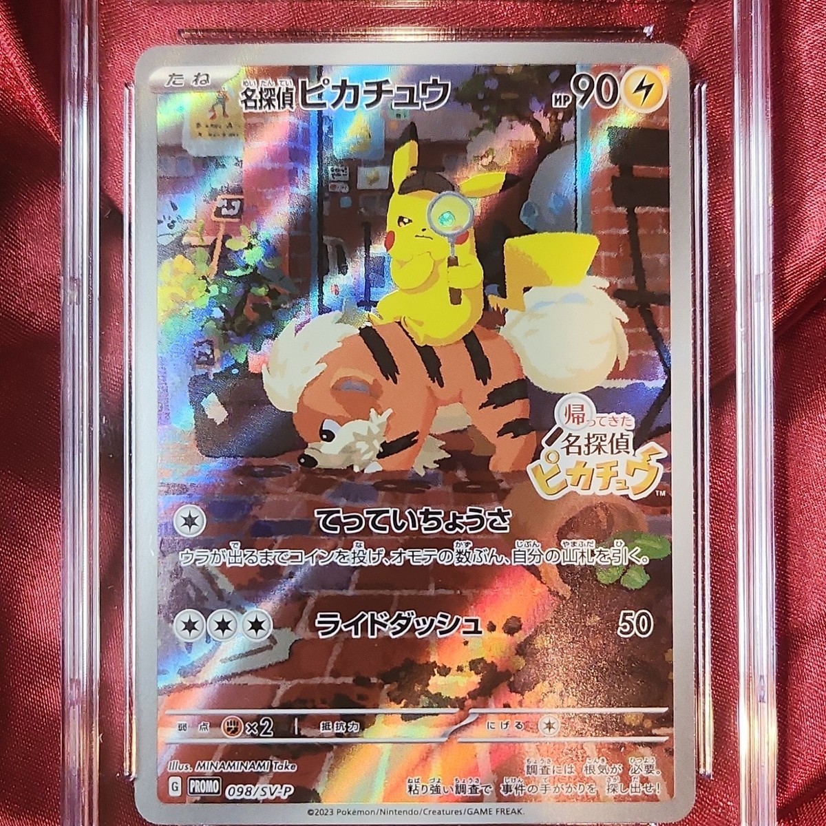 Detective Pikachu 098/SV-P Scarlet & Violet Promo Japanese CCG 10