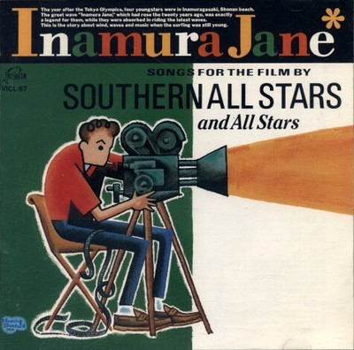CD SOUTHERN ALL STARS Inamura Jane VICL57 Taishita Japan | eBay
