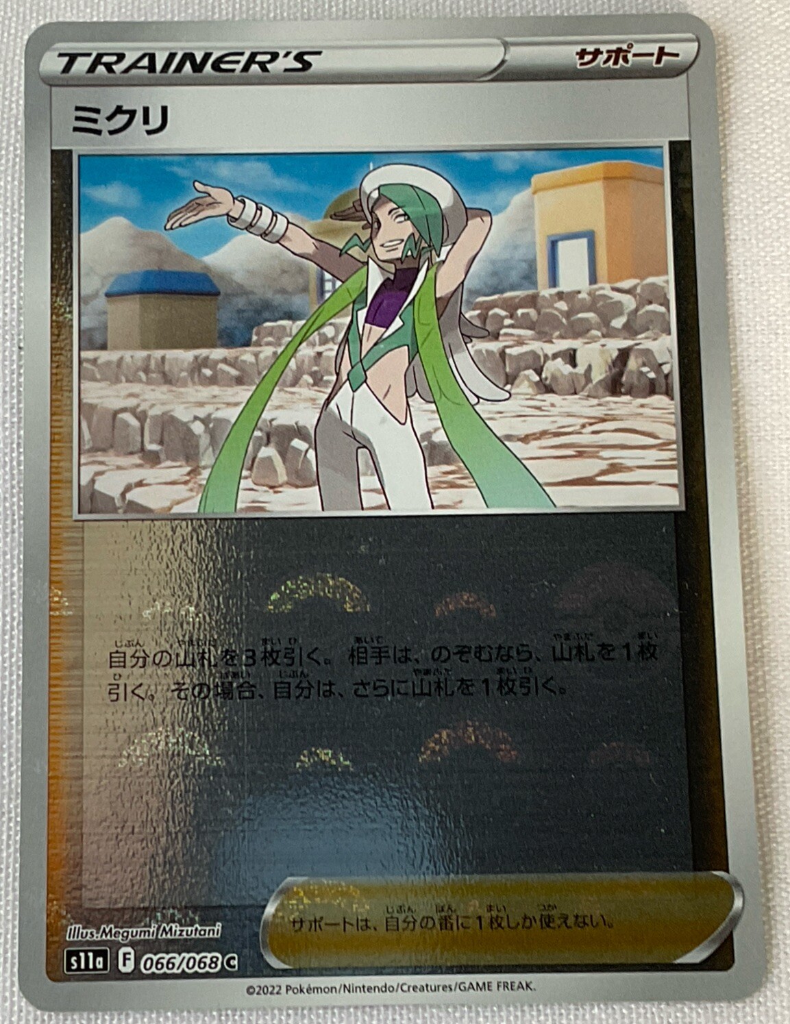 Pokemon card s11a 066/068 Wallace Foil Sword & Shield