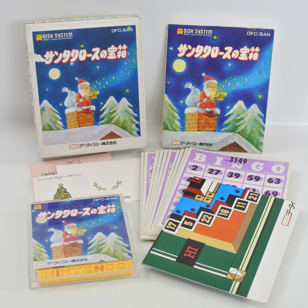 Famicom Disk SANTA CLAUS TREASURE BOX Nintendo 1673 dk | eBay