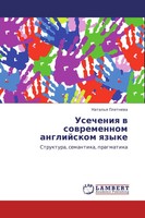 Natal'q Pletnewa | Usecheniq W Sowremennom Anglijskom Qzyke | Taschenbuch (2012)