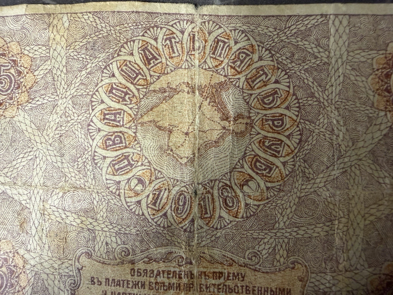 RUSSIA 25 rubles 1918 Crimea / Ukraine Krause Rare Banknotes image 3