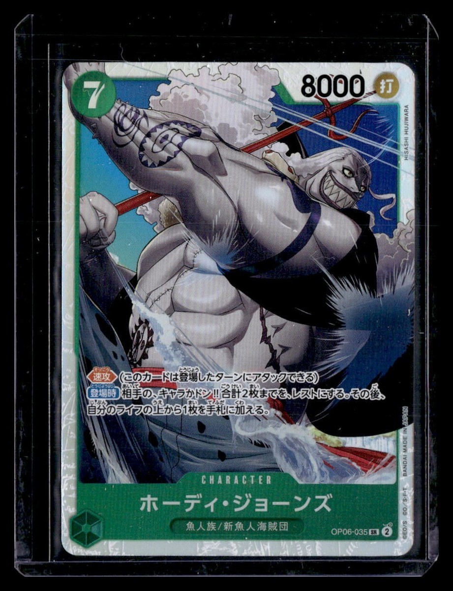 Hody Jones OP06-035 SR OP06 Wings of Captain One Piece TCG