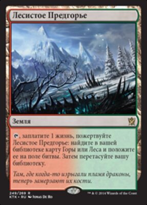 樹木茂る山麓 Wooded Foothills JP KTK 4枚セット Wooded Foothills (RU) KTK Russian NM MTG | eBay