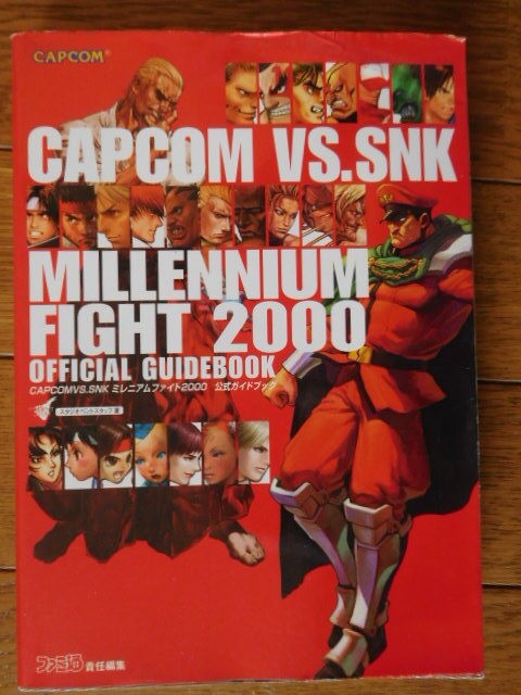 Capcom VS SNK Millennium Fight 2000 Official Guidebook First Edition Used