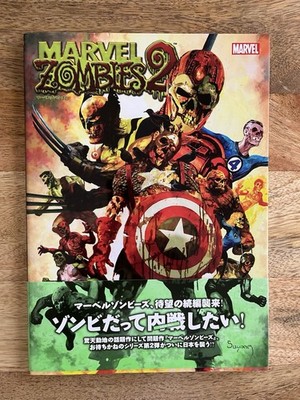 Marvel Zombies 2 Japanese Version | eBay