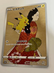 Pikachu 227 | eBay