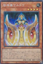 YuGiOh Keldo the Sacred Protector Collector Rare LOCR-JP050