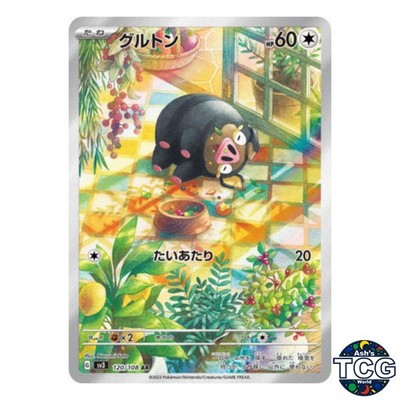 Lechonk AR 120/108 SV3 Ruler of the Black Flame Pokemon Card Japanese