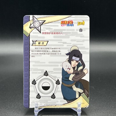 Haku NR-UR-097 Naruto Kayou Card | eBay