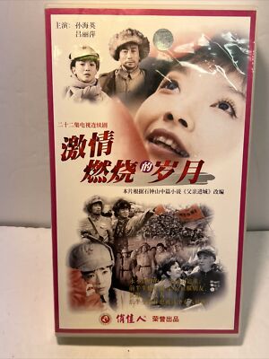 Chinese Drama VCD  Piao Liang Ma Ma 