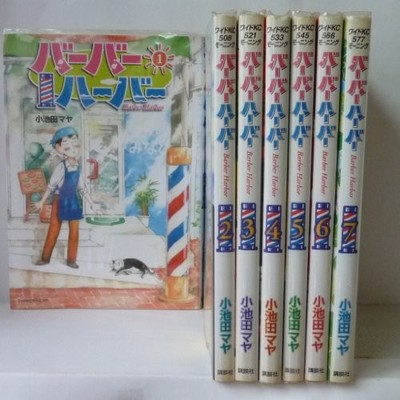 Barber Harbor Vol.1 7 Complete Manga Set - Slice of Life Comedy (Wide KC)