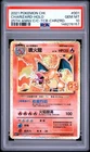 2021 POKEMON CHINESE 25TH ANNIVERSARY CLASSIC COLLECTION CHARIZARD-HOLO PSA 10