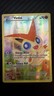 Pokémon Victini XY117 Black Star Promo