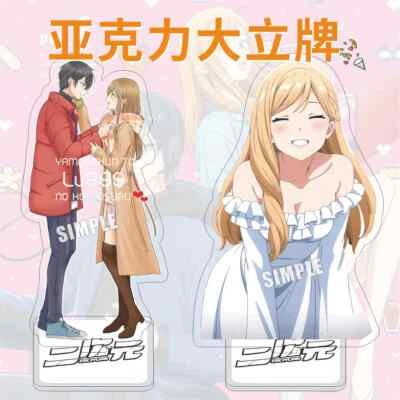 Loving Yamada at LV999! Cartoon Character Acrylic Stand Figure Collection