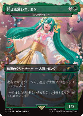 Magic the Gathering Secret Lair x Hatsune Miku: Sakura Superstar