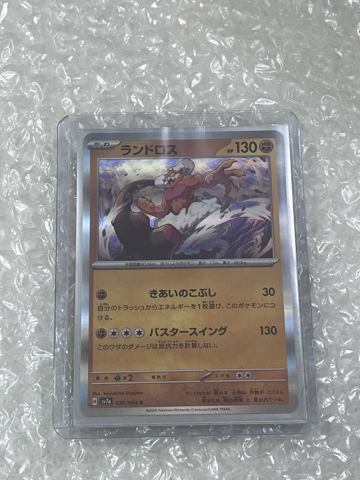Landorus Holo Rare 030/064 SV7a Paradise Dragona Pokemon TCG Japanese NM