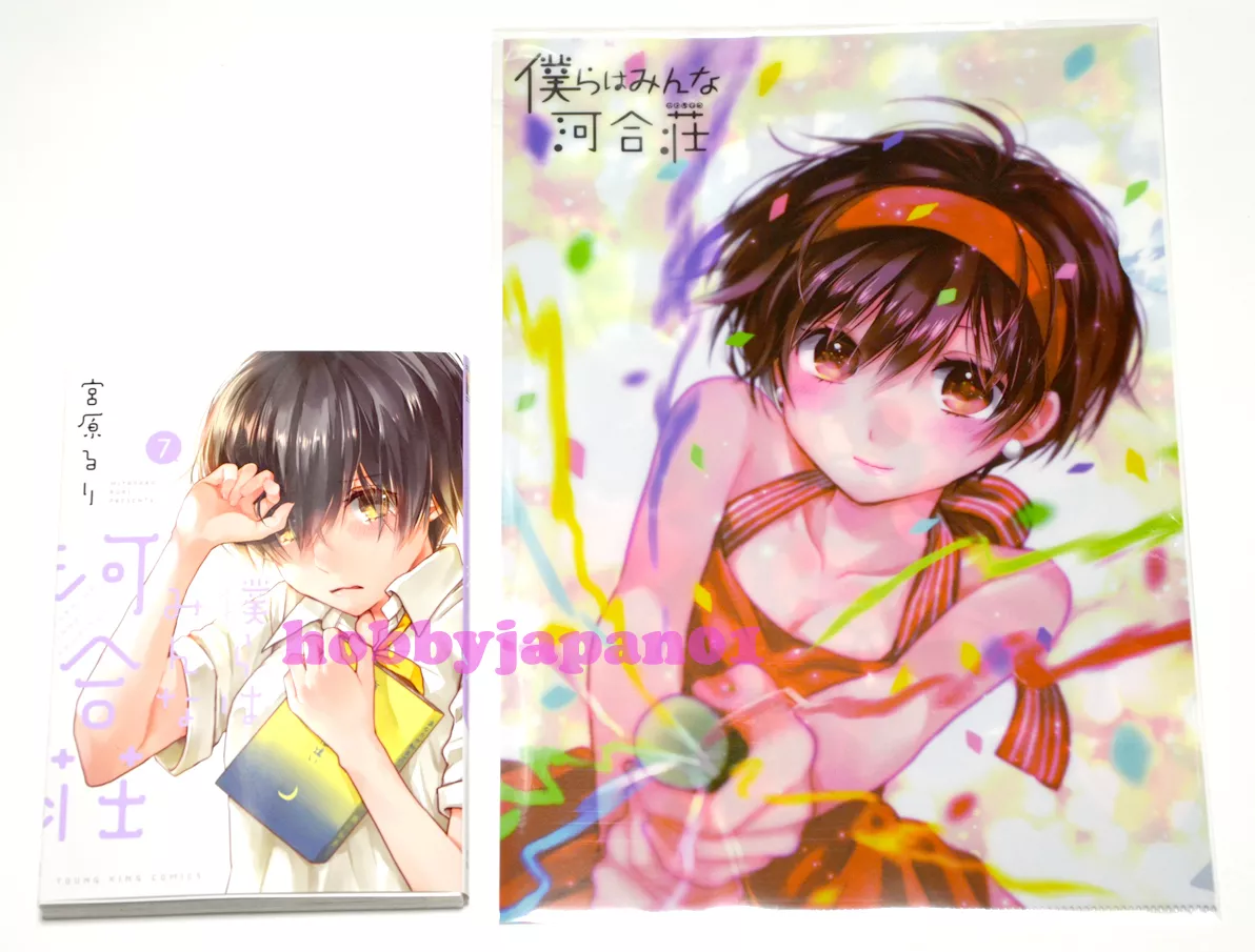 Bokura wa Minna Kawaisou