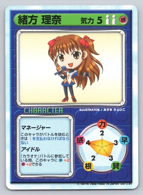 Leaf Fight TCG v2.01 (2000) - 020 - Rina Ogata