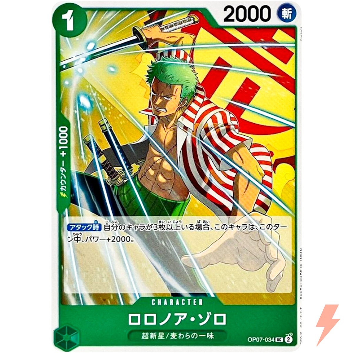 ワンピース ゾロ キャラクターカード パワー500 ワンピース ゾロ キャラクターカード パワー500