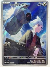 Steven's Beldum 019/018 Sv: Ex Starter Set Steven's Beldum