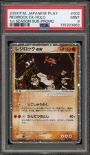 Regirock ex 002/PLAY Play Promotional Cards Holo (Japanese) for