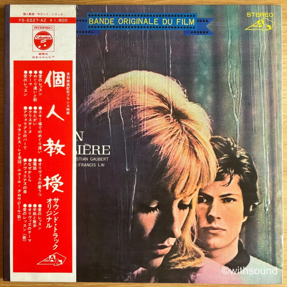 FRANCIS LAI OST La Lecon Particuliere JAPAN ORIG PROMO LP W/OBI CRISTIAN GAUBERT - Bild 2 von 4