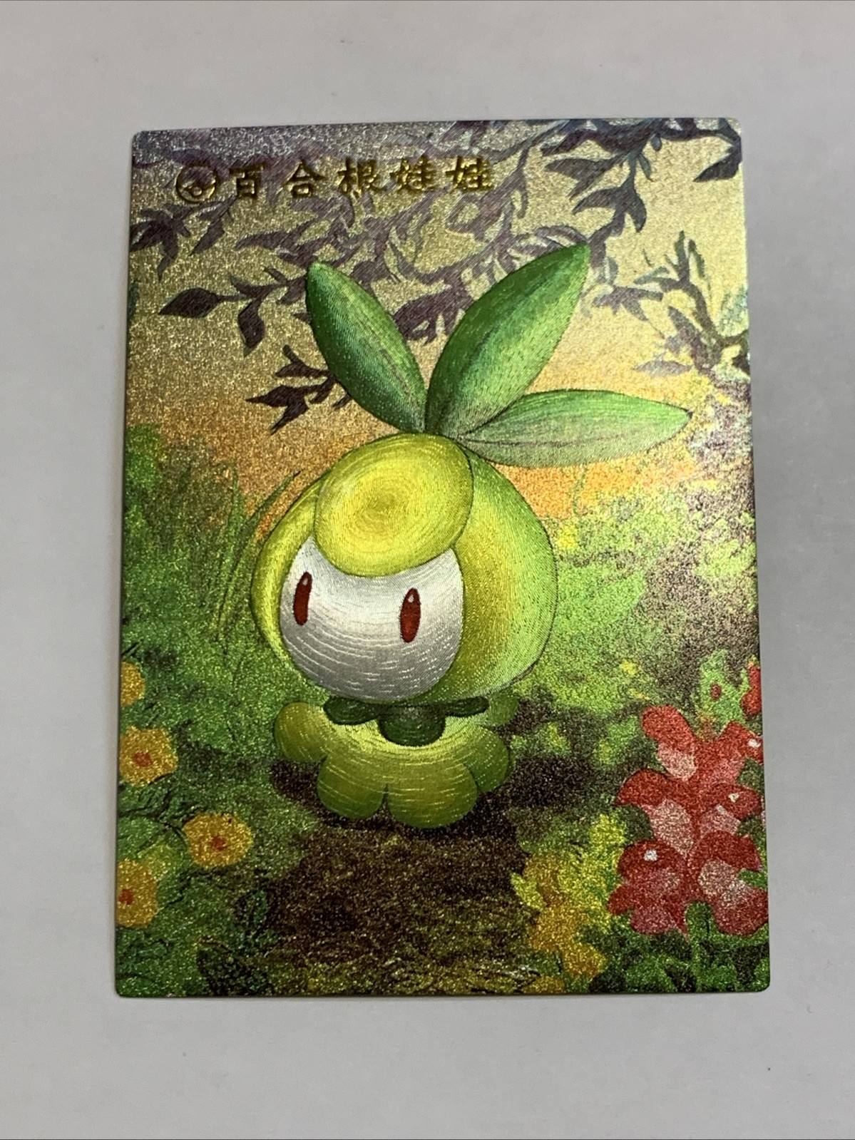 Petilil Leaf Bulb Pokémon 548 Foil Holo Card Anime Rare Full Art Arcade Pokédex