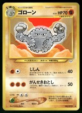 2000 Moderate Play Pokemon Graveler No. 075 Neo Revelation Japanese