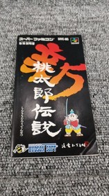 Momotaro Densetsu Famicom game Japan 2k