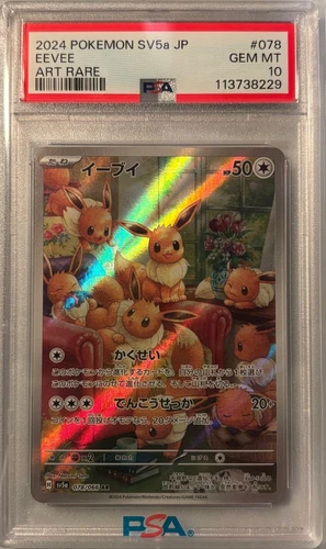 Eevee #076/066 Art Rare Japanese Crimson Haze  Pokemon 2024 PSA 10