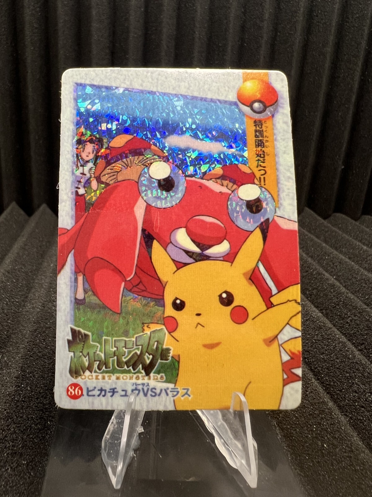 Vintage 1999 Pokemon Bandai HOLO Prism Vending Sticker Pocket Monsters