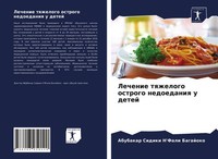 Lechenie Tqzhelogo Ostrogo Nedoedaniq U Detej Abubakar Sidiki N'fali Bagajoko