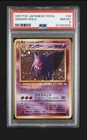 1997 pokemon japanese fossil 94 gengar-holo psa 8