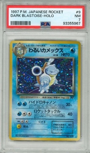 Pokémon TCG Pokémon Dark Blastoise Holo Rare w/ SWIRL