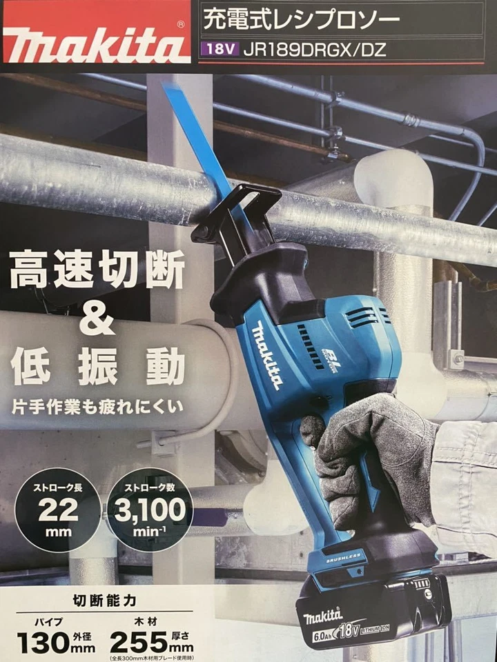 Makita JR189DZ 18V Brushless Reciprocating Saw With Counter Balance Body Only JP - Image 4 of 4