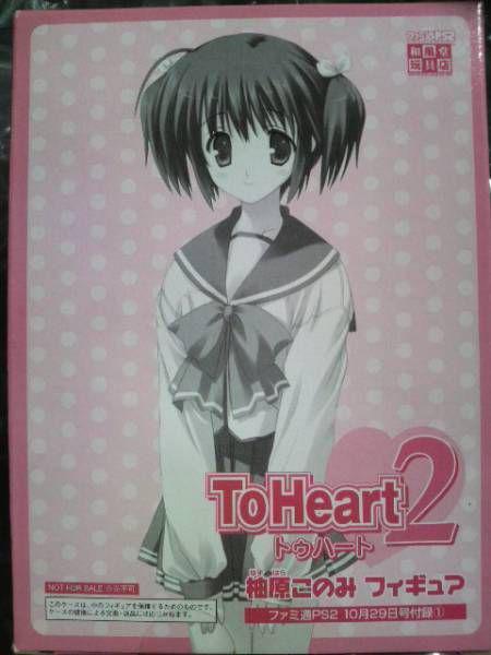 Toheart2 Konomi Yuzuhara Figure Famitsu Ps2 Appendix Novelty | eBay