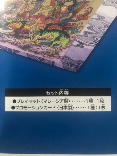ONE PIECE Card Game BASE SHOP Limited Playmat Vol. 2 The Five Elders - Picture 9 of 9