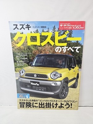 Sanei Shobo Motor Fan Vol 565
