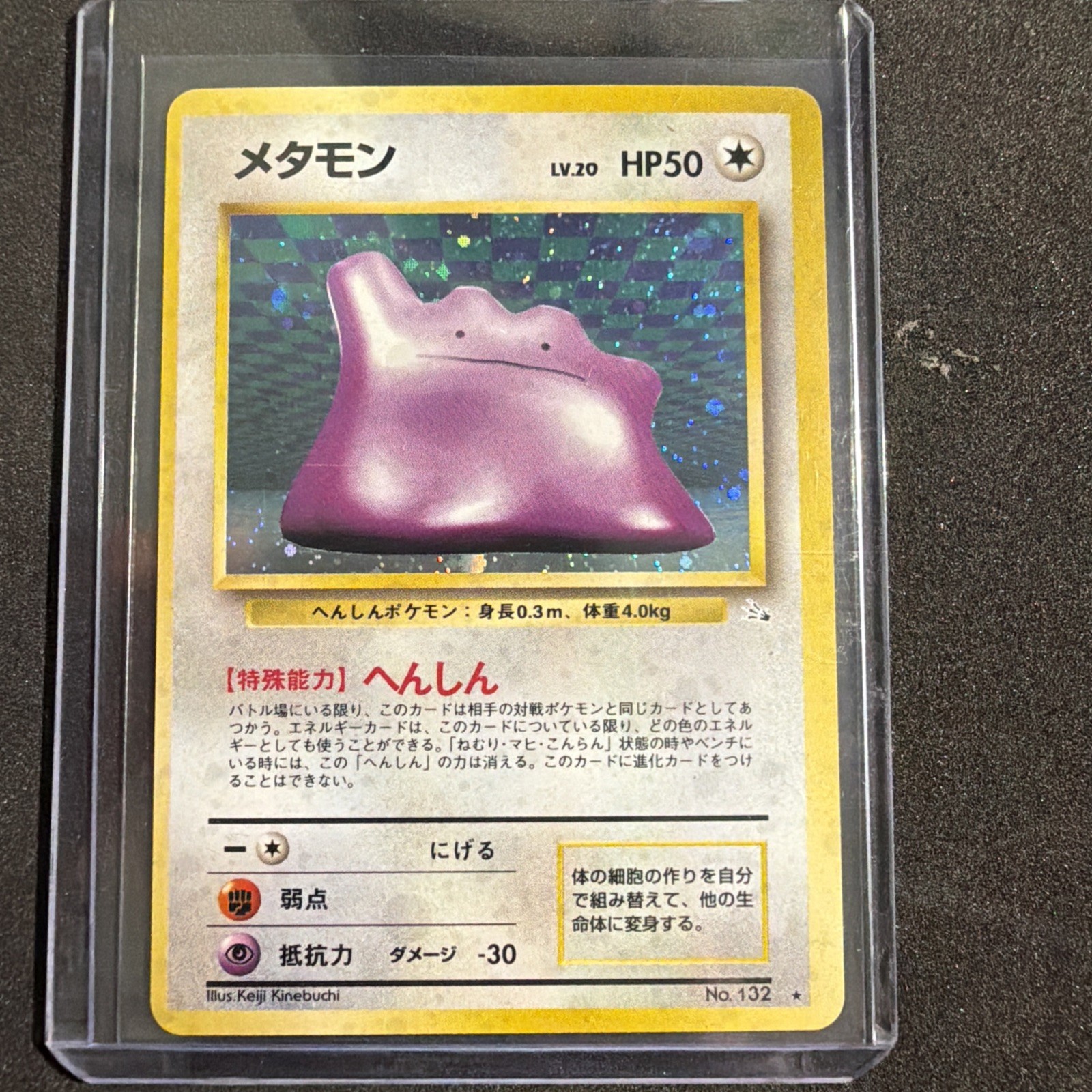 Ditto 1997 Japanese Mystery of the Fossils #132 Holo Price Guide
