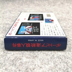Enix Famicom Soft Portopia Serial Murder Case Used