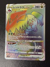 Regidrago VSTAR #117 Prices | Pokemon Japanese Paradigm Trigger