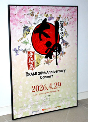 OKAMI - 20th Anniversary Concert B2 Poster Capcom - Tokyo Japan 2026