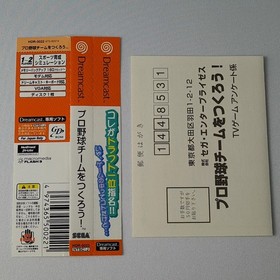 Pro Yakyuu Team o Tsukurou!  Baseball + Spin.&Reg. Card TBE Sega Dreamcast Japan