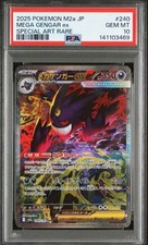Mega Gengar ex 240/193 M2a: High Class Pack: Mega Dream Ex Holo