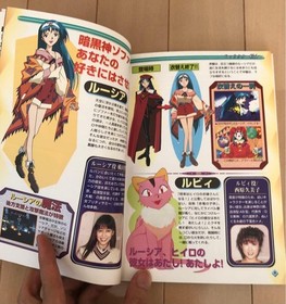 Lunar 2 Eternal Blue Official Strategy Guide Sega Saturn 1998