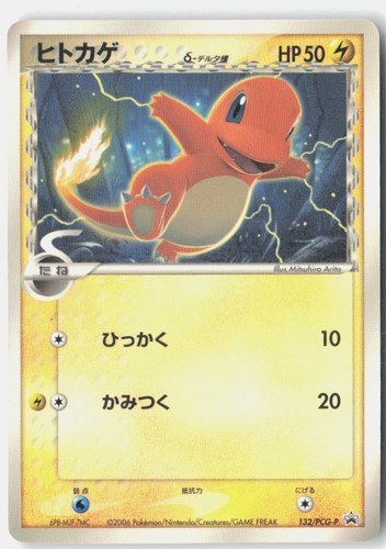 Charmander Heavily Played 2006 132/PCG-P Promo Shogakukan Japanese