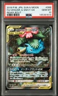 2019 POKEMON JAPANESE SUN & MOON REMIX BOUT FULL ART/VENUSAUR & SNIVY GX PSA 10